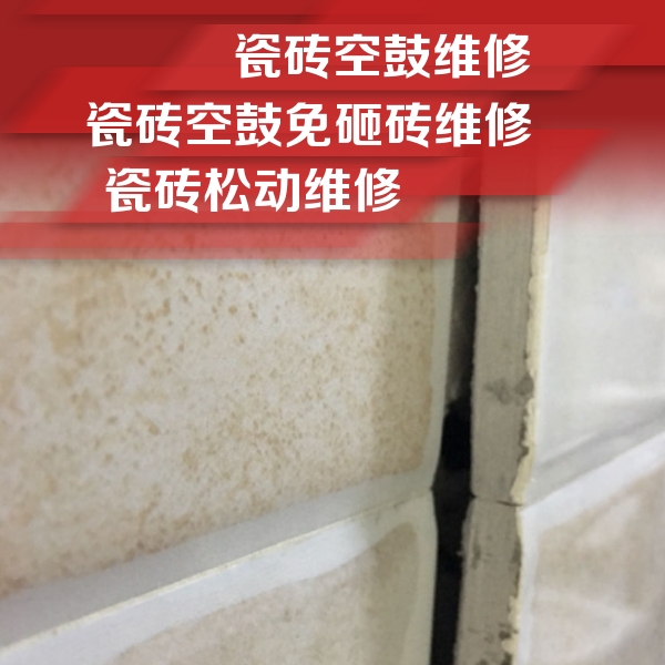 达日瓷砖空鼓维修公司分享瓷砖胶薄贴法的具体操作步骤